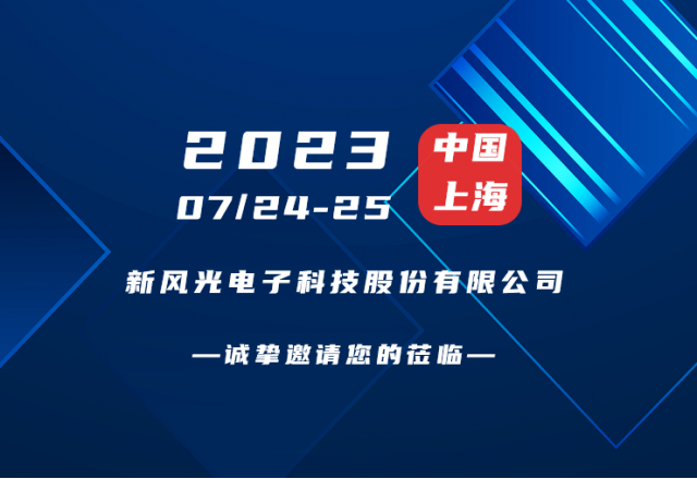 诚挚邀请 |  开运体育（中国）官方网站邀您共赴第二届新型储能产业高质量发展大会！
